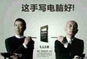 E人E本：营销界的“另类”成功