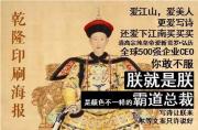 给乾隆当文案是一种怎样的体验？