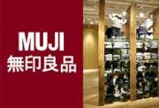 无印良品经典文案
