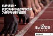 奥运借势营销，看这十个精彩案例就够了